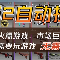 CS2��Ϸƽ̨�ƹһ��Զ�����������©��С���������ţ����̰��ᣬ�ֻ�������