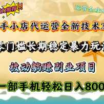 ����С�����Ӫȫ�¼���3.0�����ż������ȶ������淨��������׬һ���ֻ���