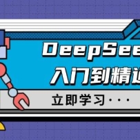 DeepSeek���ŵ���ͨ������ְ��Ӧ�ü����ݰ��ݣ�ѱ��ָ�ϼ�������ʾ��