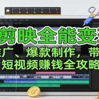 AI+��ӳȫ�ܱ��ֿΣ������ƹ㡢������������������������Ƶ׬Ǯȫ����