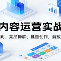 AI������Ӫʵս�Σ�����Ԥ�С� ��Ʒ��⡢�������������������