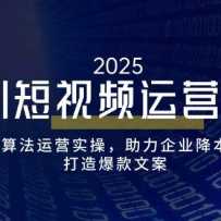 AI����Ƶ��Ӫ�Σ������㷨��Ӫʵ�٣�������ҵ������Ч�����챬���İ�