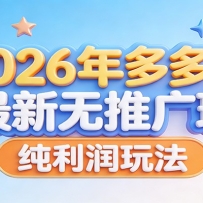 2026���������������ƹ㣬�������淨��