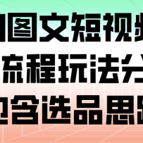 ����AIͼ�Ķ���Ƶ������ȫ�����淨����������ѡƷ˼·