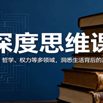 ���˼ά�Σ�̽�����ԡ���ѧ��Ȩ���ȶ����򣬶�Ϥ�������������߼�