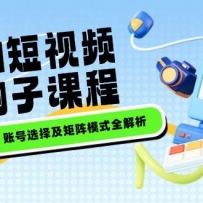 AI����Ƶ���ӿγ̣���ҵ����Ŀ�ꡢ�˺�ѡ�񼰾���ģʽȫ����