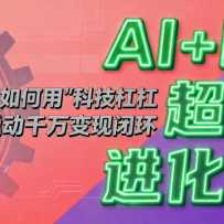 AI+IP��������ۣ���ͨ������á��Ƽ��ܸˡ��˶�ǧ����ֱջ���