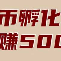 ���ҷ�����Ŀ������ȫ�Զ��һ�׬����С����������