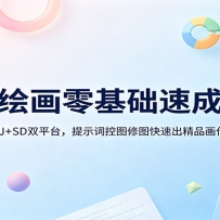 AI�滭������ٳɿΣ�MJ+SD˫ƽ̨����ʾ�ʿ�ͼ��ͼ���ٳ���Ʒ����