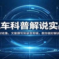 �������ս�˵ʵս�����ز��ռ����İ�׫д��¼���������������ý�˵��Ƶ