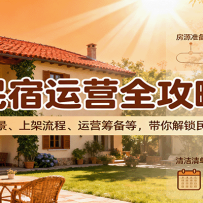 ������Ӫȫ���ԣ����Ƿ�չǰ�����ϼ����̡���Ӫ�ﱸ�ȣ�����������޾�Ӫ֮