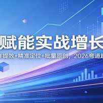 AI����ʵս�����Σ��˻�Э����Ч+��׼��λ+����ԭ����2026���������