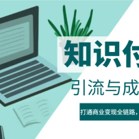 IP�ϻ���֪ʶ����������Ŀ��������ɽ��γ̣���ͨ��ҵ����ȫ��·��ʵ��ҵ��