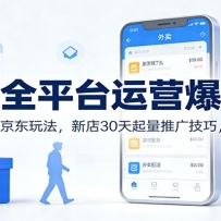 ����ȫƽ̨��Ӫ�����Σ����Ŷ���ô�����淨���µ�30�������ƹ㼼�ɣ���Чӯ