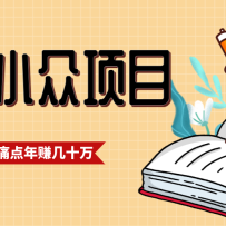 һֱ���ܻ��С����Ŀ��ץסӦ������ְʹ�㣬���С����Ŀ���뼸ʮ��ĵײ�