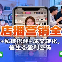 ʵ��겥Ӫ��ȫ���̣�����ѱ�+˽��+�ɽ�ת��������΢����̬ӯ������