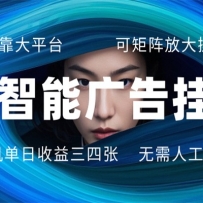 AI ���ܹ��һ� ȫ�Զ�ai�ű����� ����300-400�����˹����� �����ȶ� �ɾ�