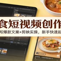 ��ʳ����Ƶ�����Σ�AI����д�����İ�+��ӳʵ�٣����ֿ�������Ƿ�