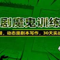 ����ħ��ѵ��Ӫ��ɳ��������̬���籾д����30��ʵսѵ��