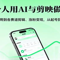 һ������AI���ӳ����ý�壬��AIӦ�õ��������������Ƿ۱��֣�����ŵ�����