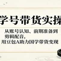 ��ѧ�Ŵ���ʵ�ٿΣ����˺���֪��ǰ��׼���������������ö���AI������ѧ����