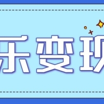 ���ֺ�׬Ǯ�������淨�������򵥣�һ��3�ţ�ÿ��2Сʱ������ϸ�����̳̣�