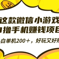 ���΢��С��Ϸ��0ߣ�ֻ�׬Ǯ��Ŀ��С�׵���200���������ֺ�׬��