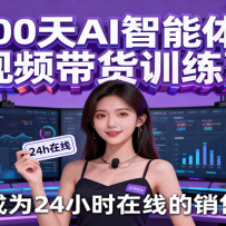 100��AI���������Ƶ����ѵ��Ӫ����AI��Ϊ24Сʱ���ߵ������Ŷ�