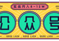 ���ںž���ʵս1��࣬20������ںţ���ע��70W���ң�ÿ������������8-12W