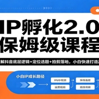 IP����2.0��ķ���γ̣���ⶶ���ײ��߼�+��λѡ��+�ļ���أ�С�׿��ٴ���