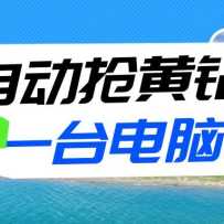 ȫ�Զ�������һ���Ŀ���Զ�޶����������ֶ����أ�һ̨����������500+