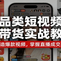 ȫƷ�����Ƶֱ������ʵս�̳̣���������챬����Ƶ������ֱ���ɽ����ļ���