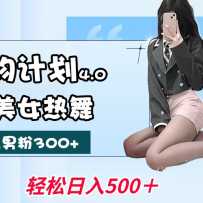 ����ƻ�4.0��AI��Ů������������������������ţ���������һ��+