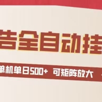 24Сʱ���ȫ�Զ��һ� ��������500+�ɾ���ʽ�Ŵ� �����˹����� ����С����