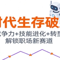 AIʱ�������ƾֿΣ����ľ�����+���ܽ���+ת��ս�ԣ�����ְ��������