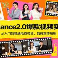 Seedance2.0������Ƶʵս�Σ������ŵ���ͨ���̴�����Ʒ�������̾�