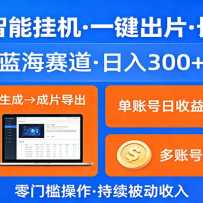 AI�������ܹһ���һ����Ƭ���������棬��������������300+