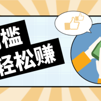 ���ż�����������Ƶ�š��Զ�׬���桹���ſ�ʵ����׬30+