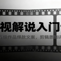 Ӱ�ӽ�˵���ſΣ�ǧ����Ʒ�����İ�������˼·���