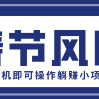 ���ּ��ٰ洺���ƹ��ڣ�һ���ֻ��������֣�����20Ԫ/��ƽ̨������׬С��