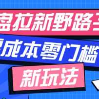 ��������Ұ·���淨����ɱ����ż����ֱ��ַ�ʽ������������Ԫ����ķ���̳�