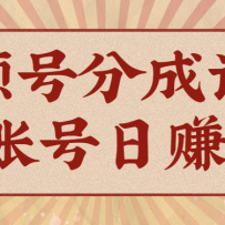 ��Ƶ�ŷֳɼƻ���AI������Ƶ�淨�������򵥣�10����һ�����ְ��ֽ������