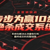 ����ΪӮ10����ɱ�ɽ�ϵͳ��ϵͳ��������������������ճɽ���������·