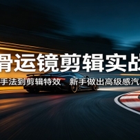 ˿���˾�����ʵս�Σ����˾��ַ���������Ч�����������߼���������Ƶ