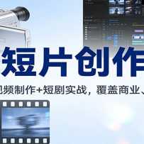 AI��Ƭ�����Σ�ͼ������+ ��Ƶ����+�̾�ʵս��������ҵ�� ���öೡ��