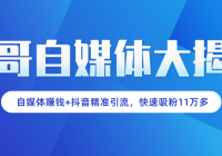 ׼����ý�����أ���ý��׬Ǯ+������׼����������С�׿�������11���