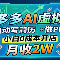 ƴ���AI����꣬�Զ�д������PPT��С��0�ɱ����꣬����2W���繷