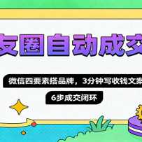 ����Ȧ�Զ��ɽ��Σ�΢����Ҫ�ش�Ʒ�ƣ�3����д��Ǯ�İ���6���ɽ��ջ�