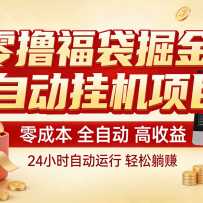 ��ߣ�������ȫ�Զ��һ���׬������Ҳ������