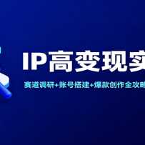 IP�߱���ʵս�Σ���������+�˺Ŵ+�����ȫ���ԣ����������벼��